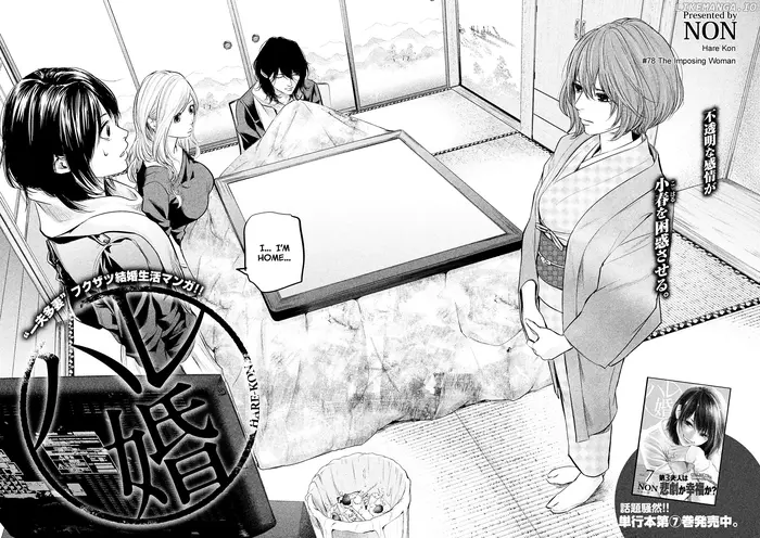 Hare Kon Chapter 78 image 05_optimized